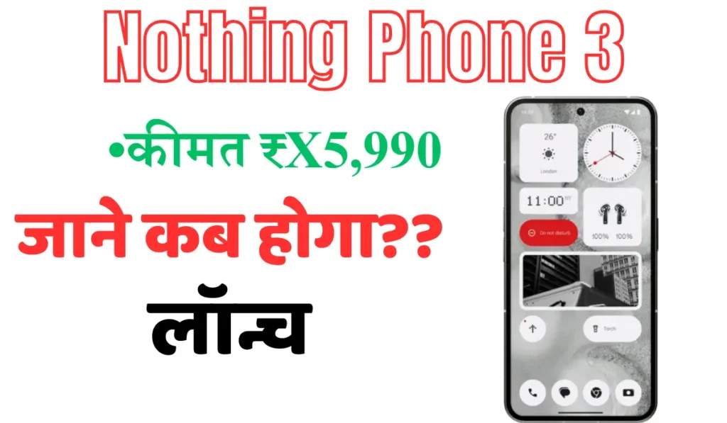 Nothing Phone 3a: स्पेसिफिकेशन्स, लॉन्च डेट, कैमरा, डिस्प्ले, गेमिंग, और अन्य जानकारी